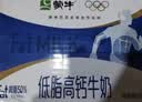 蒙牛低脂高钙牛奶250ml*21盒 早餐健身伴侣 礼盒装送礼礼盒 实拍图