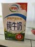 伊利严选牧场纯牛奶250ml*24盒整箱 0添加 品质升级 营养早餐 礼盒装 250ml*24盒*2箱 5月底产 实拍图