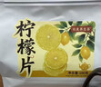 以美养生茶花草茶柠檬片200g不加糖烘干纯柠檬泡水喝的冷泡茶 实拍图