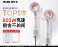 奥克斯（AUX）高速吹风机学生宿舍专用800w小功率吹风筒 负离子护发静音速干不伤发1200W以下大学生必备电吹风机 实拍图