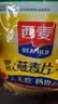 西麦即食燕麦片1980g 谷物代餐早餐膳食纤维无额外添加蔗糖 实拍图