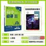 高二必刷题2027高中必刷题物理必修三数学化学生物选择性必修一1高二上学期选择性必修二2选择性必修三3高二下学期必刷题2026配狂K重点答案及解析必刷题选择性必修四4高二下新教材课本同步练习册同步教辅 实拍图