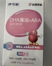 伊可新DHA藻油磷脂酰丝氨酸 dha+ps藻油60粒 青少年学生备考3-18岁 实拍图