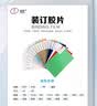 道顿A3 0.2mm PP白色100张透明装订封面装订胶片标书文件塑料胶圈铁圈夹条装订机配套耗材透明装订封皮 实拍图
