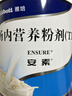 【原研进口】安素 肠内营养粉剂(TP) 400g/盒 6盒装 实拍图