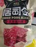 来伊份居司令猪肉脯白芝麻味200g靖江风味手撕猪肉干高蛋白解馋休闲零食 实拍图