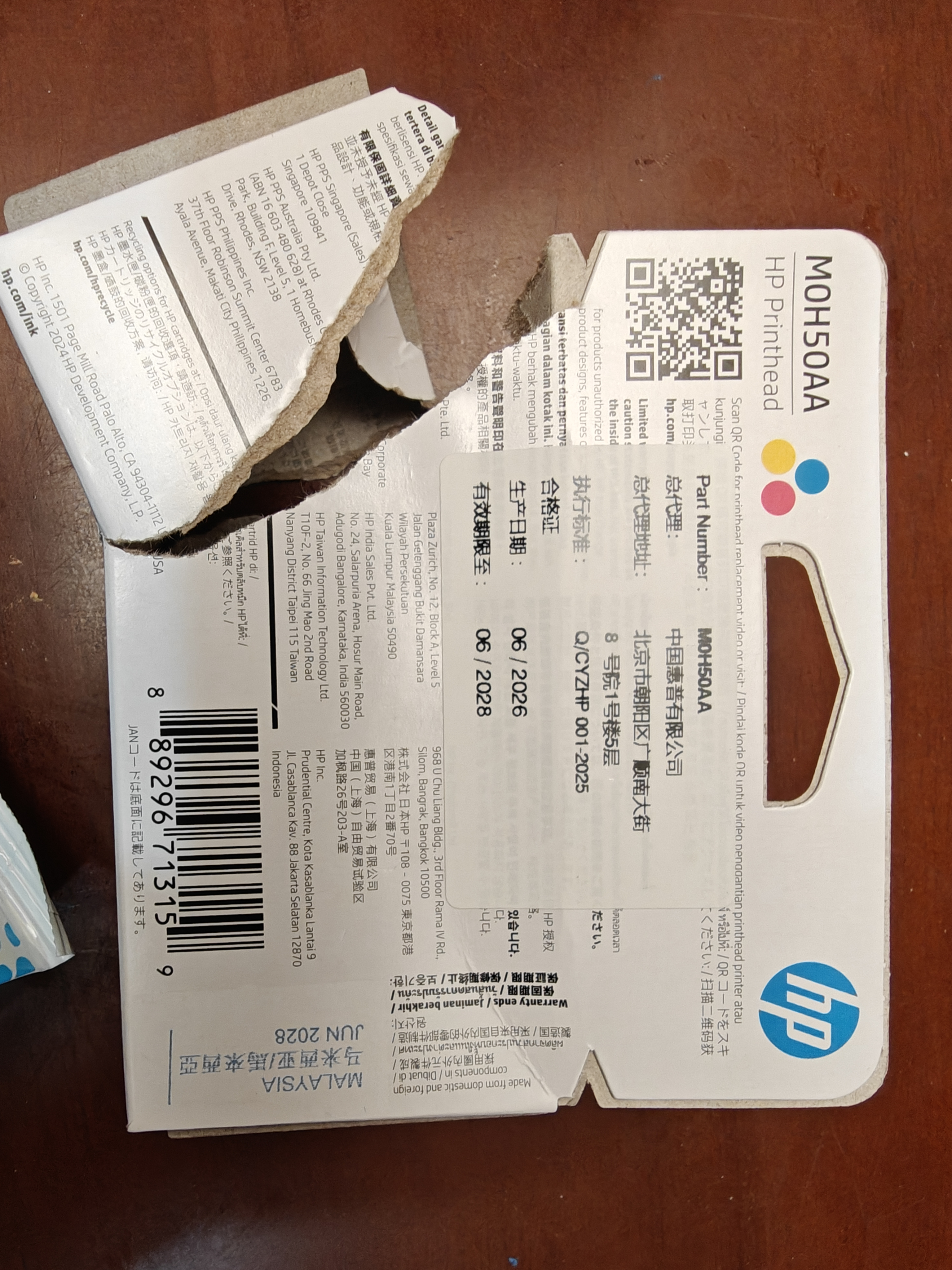 惠普（HP）M0H50AA  GT52彩色打印头 实拍图