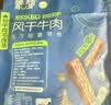 蒙都风干牛肉干 散称600g 原味 肉干肉脯 休闲零食 清真 保真牛肉干 实拍图