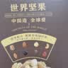 三只松鼠每日坚果175g/7袋混合果仁坚果炒货零食礼盒坚果礼盒中秋团购送礼 实拍图