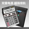 得力（deli）双电源宽屏大号金属面板办公桌面计算器 金融财务计算机 办公文具用品 银灰色1654 实拍图