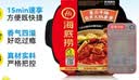 海底捞自热火锅 方便速食出游免煮速食番茄牛腩火锅365g 实拍图