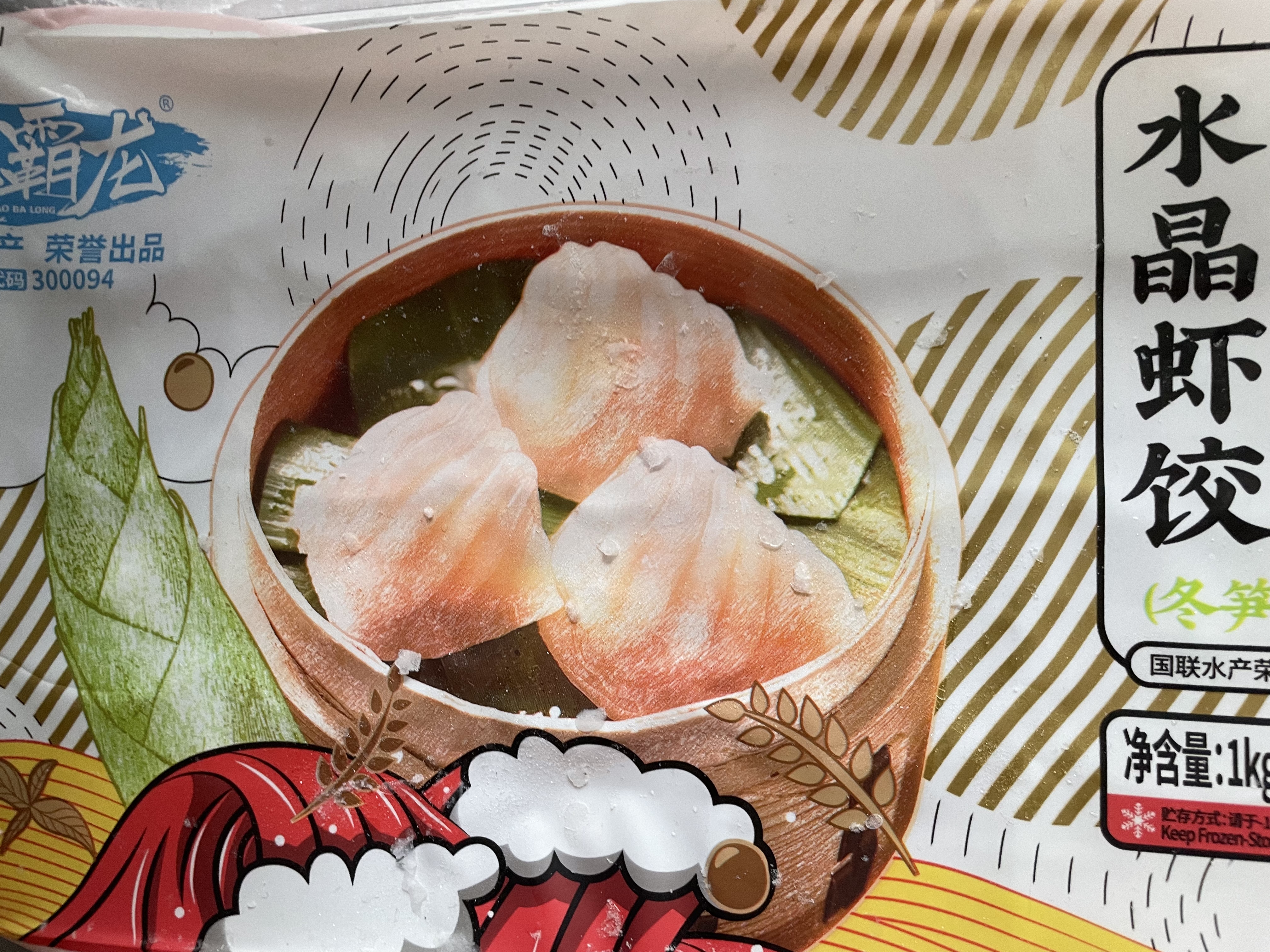 GUO LIAN国联 小霸龙冬笋虾饺皇1kg共40只广式粤式早茶早餐预制菜 实拍图