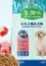 麦富迪狗粮 藻趣儿狗粮幼犬粮牛肉螺旋藻 呵护肠胃2.5kg 实拍图