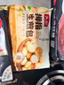 稻香诚制奶黄包320g 8个 广式港式早茶 儿童早餐半成品包子点心速食面点 实拍图