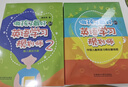 做孩子最好的英语学习规划师1+2（套装共2册）盖兆泉 英语启蒙省钱卡寒假作业 一升二寒假衔接 小升初寒假衔接  实拍图