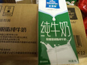 欧德堡（Oldenburger）3.4g蛋白脱脂纯牛奶1L*12盒 家庭/学生/老人用奶 早餐奶 性价款 实拍图