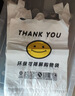 登比塑料袋加厚环保光氧降解背心袋超市食品购物袋打包袋40*60cm100只 实拍图