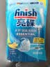 亮碟（finish）洗碗粉洗碗机专用洗涤剂耗材搭配洗碗盐软水盐清洁剂去油污洗洁精 洗碗粉660g 实拍图