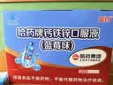 哈药钙铁锌口服液180支补钙三精葡萄糖酸钙酸锌儿童液体钙1-4-17岁 实拍图