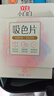 立白小白白洗衣防串色吸色片40片 即用即抛 纳米吸附衣物混洗色母片 实拍图