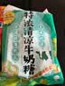 悠哈特浓清凉牛奶糖 120g 经典奶糖 婚庆喜糖 减糖少糖 夏季清凉 实拍图