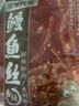海狸先生香辣鳗鱼丝 海鲜干奶酪鱿鱼条独立包装小鱼干仔零食小吃辣条 香辣鳗鱼丝80g1袋 实拍图