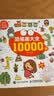 简笔画大全10000例（绘客出品） 幼儿园宝宝学画画书入门教材一本就够 儿童手绘 实拍图