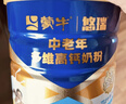 蒙牛悠瑞牛初乳粉免疫球蛋白中老年奶粉900g*1罐富硒高钙  实拍图