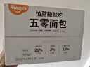 麦吉士五零面包高蛋白轻态欧包无面粉无蔗糖零食品非全麦面包270g 实拍图