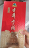 古井贡酒 经典 浓香型白酒 45度 500mL 单瓶装 口粮酒 实拍图