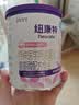 纽康特 特殊医学用途婴儿 氨基酸配方食品 0-12月适用 400g 实拍图