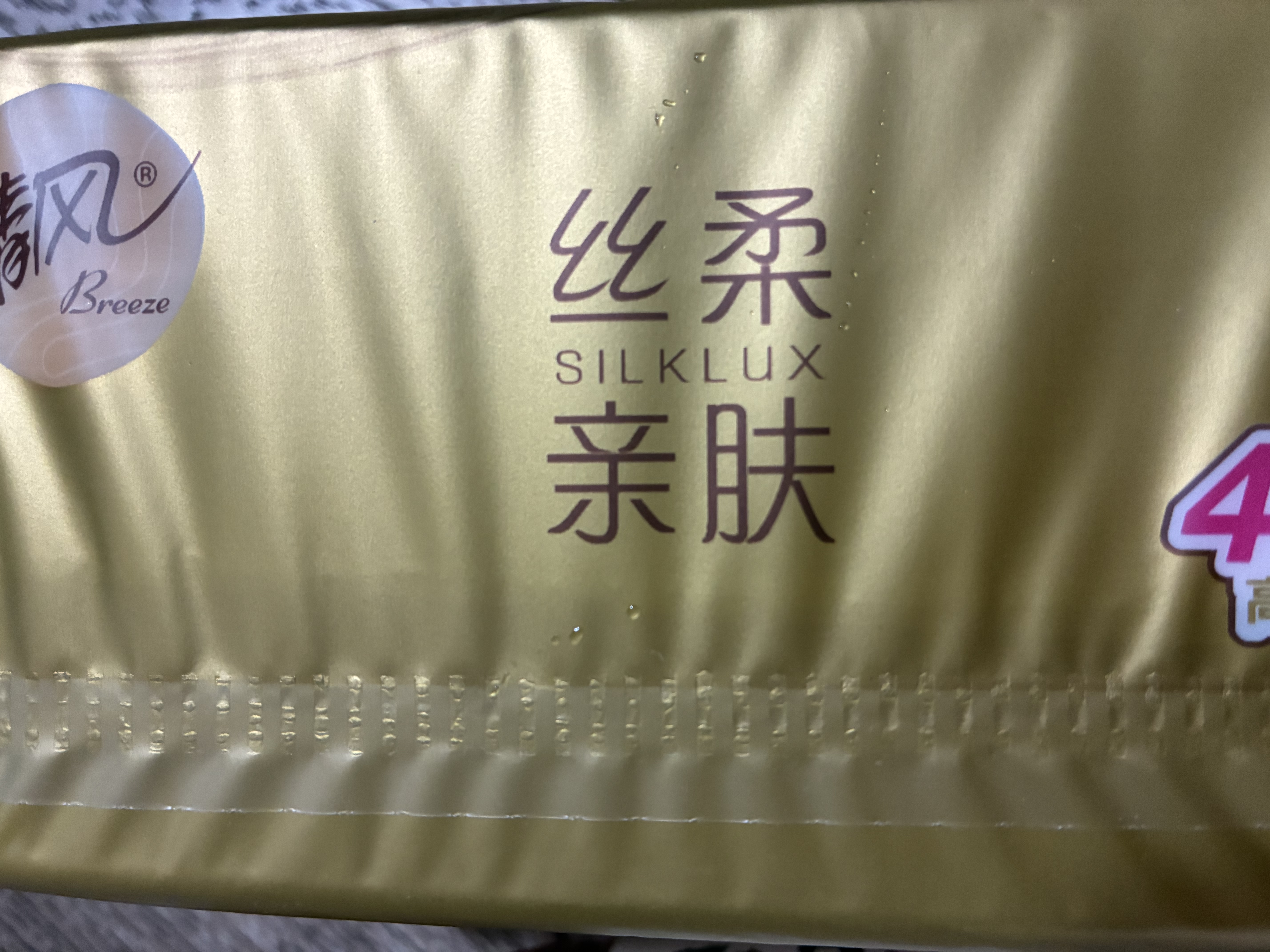 清风抽纸 丝柔4层110抽*20包M码 卫生纸巾抽纸家用 面巾纸 整箱装 实拍图