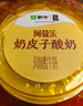 蒙牛（MENGNIU）蒙牛奶皮子原味低温酸奶135g×8杯 源头直发 实拍图