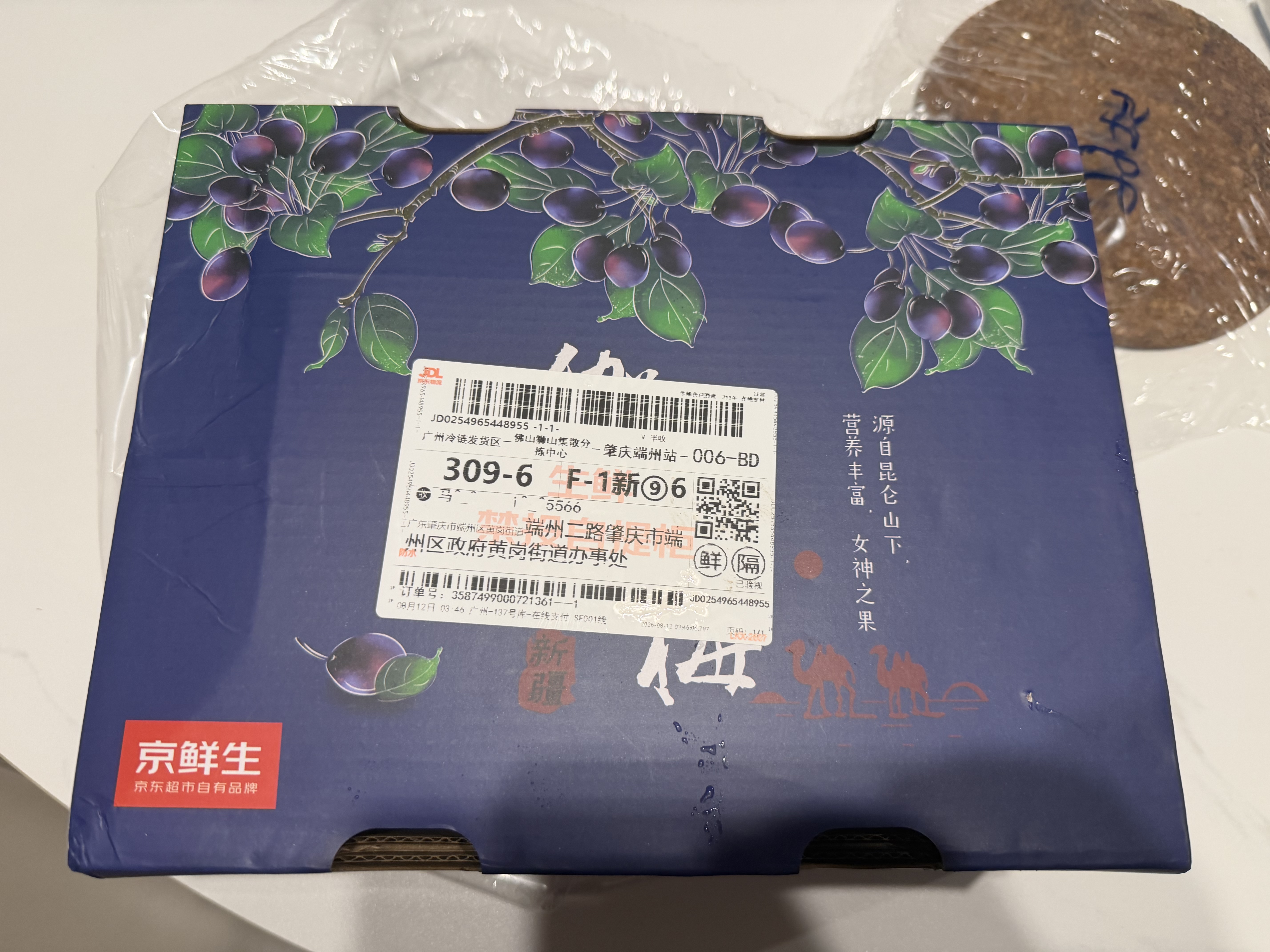 京鲜生【大果】新疆法兰西西梅 净重3斤稀缺特级22g+ 生鲜礼盒 实拍图