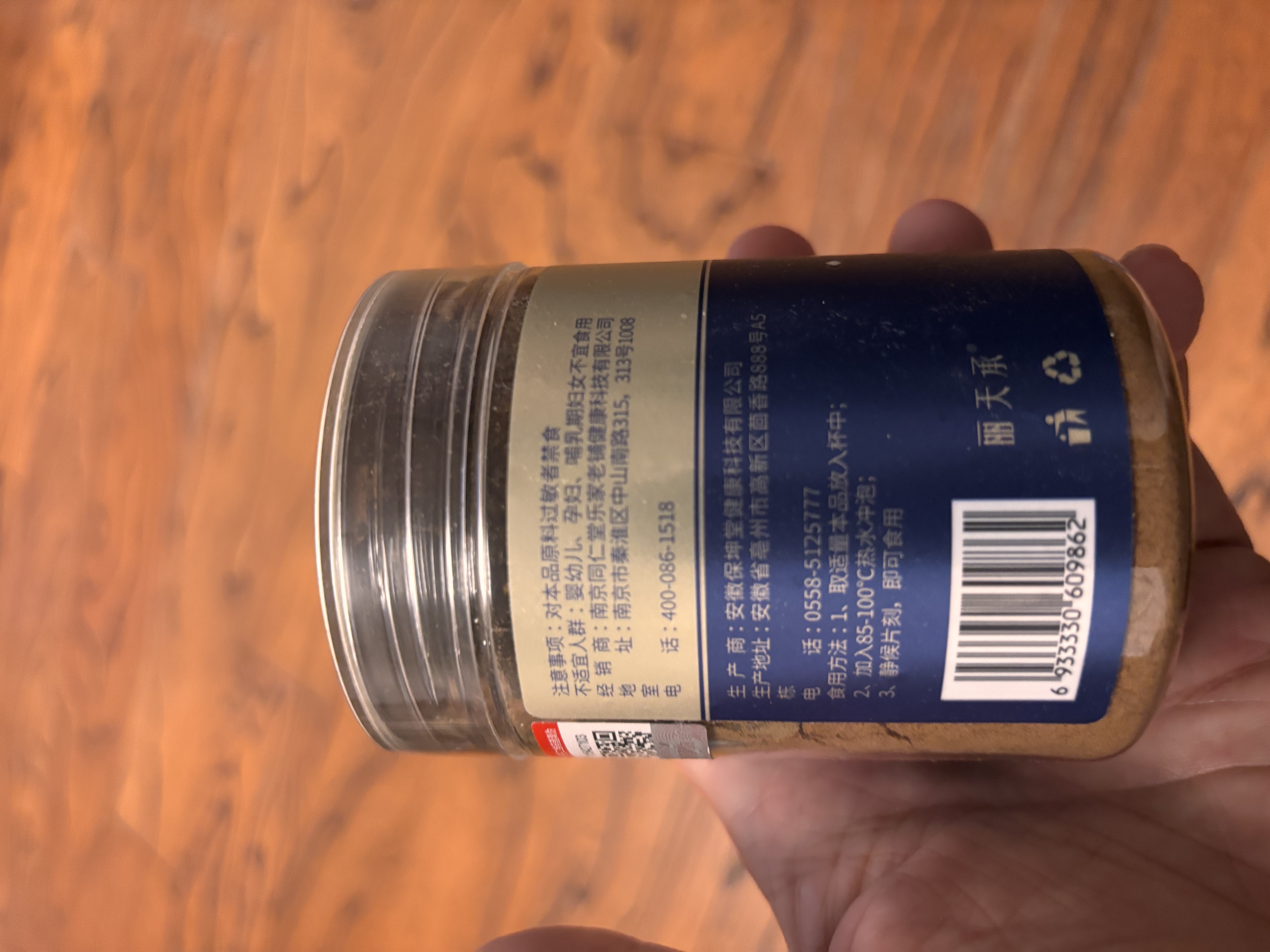 南同九坊 南京同仁堂 酸枣仁粉【100%正宗炒制酸枣仁粉】改安睡眠伴侣100g 实拍图