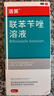 洛芙联苯苄唑溶液喷雾剂80ml治脚气药止痒脱皮烂脚丫真菌感染自营脚臭脚气克星喷雾剂起小水泡专用药软乳膏升级 实拍图
