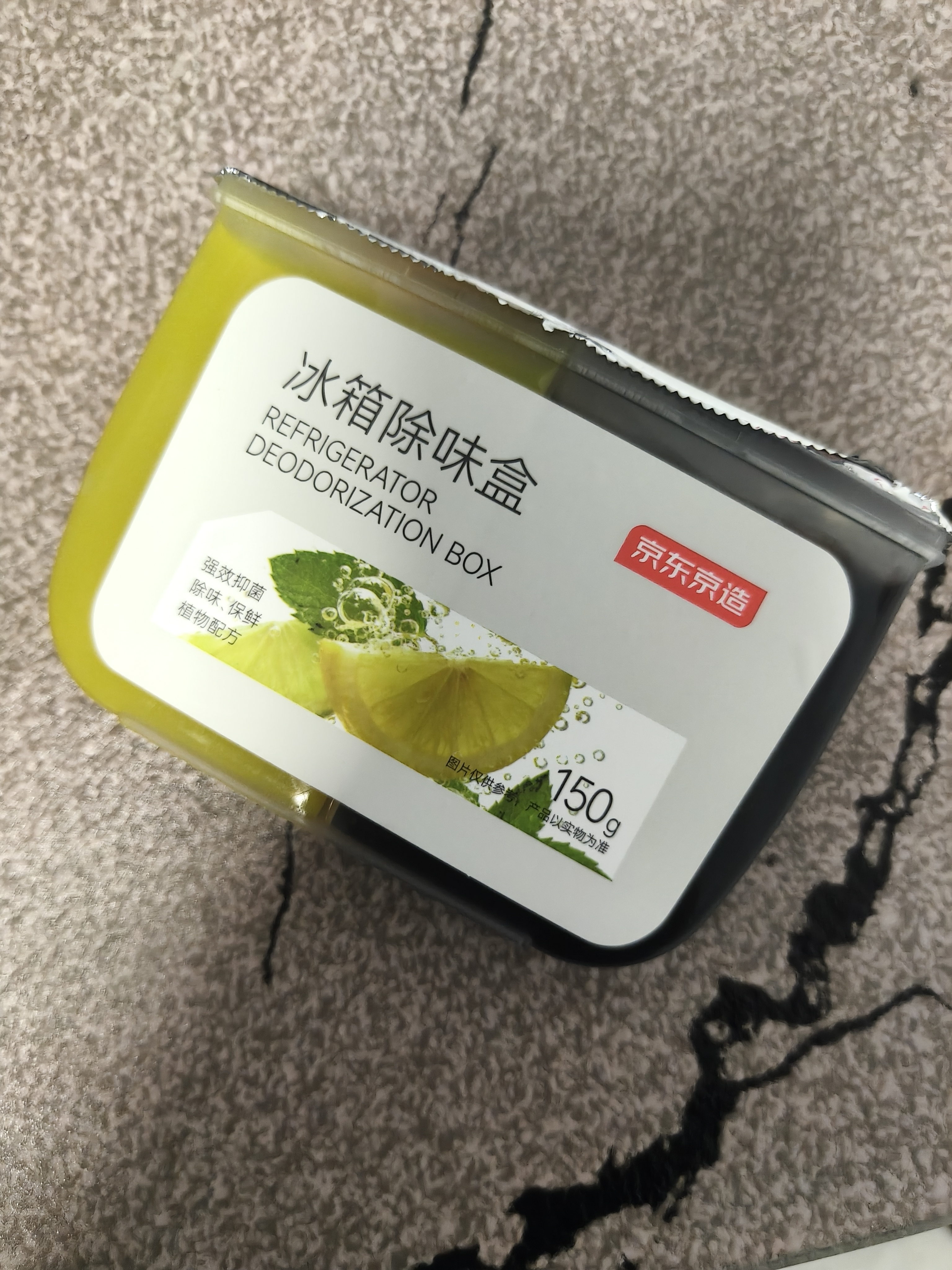京东京造 家卫士ice冰箱除味剂活性炭除味冰箱除臭剂冰箱除味盒150g*2 实拍图
