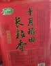 十月稻田 长粒香大米 20斤（东北大米 香米 10kg/公斤） 实拍图