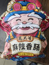 杨大爷烟熏川味腊肠腊肉四川特产麻辣味香肠1斤装500g 需烹饪食用 实拍图