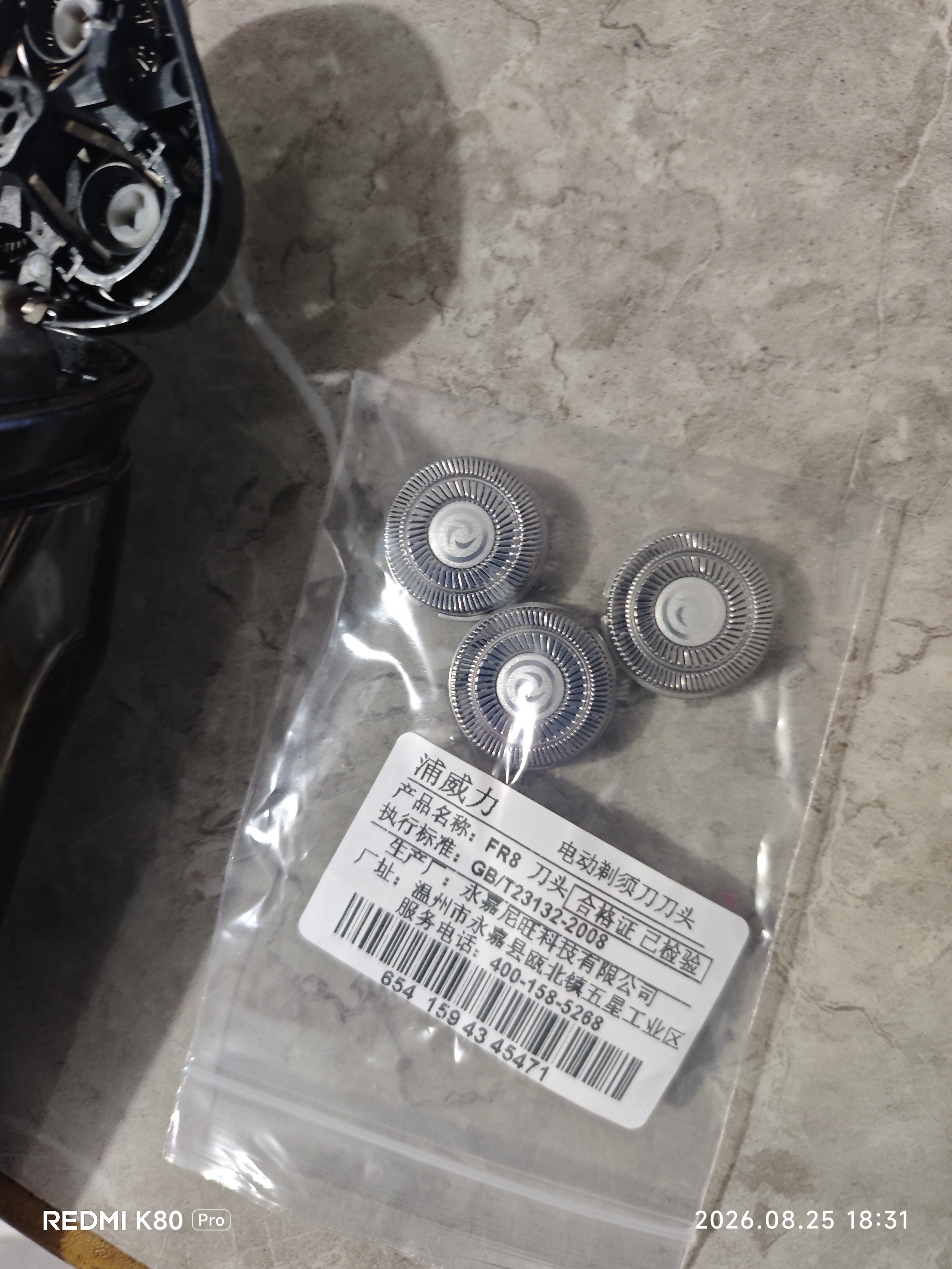 适用飞科电动剃须刀刀头 配件FS373 339 901 366 375 390 372 316 【3刀片+3刀网】 油+毛刷 实拍图