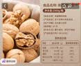 楼兰蜜语京觅甄选新疆薄皮核桃2.5kg新货纸皮中秋礼盒坚果特产休闲零食 实拍图
