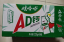 娃哈哈 AD钙奶 含乳饮料 220g*24瓶 礼盒装 儿童回忆乳酸菌 实拍图