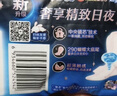 苏菲超熟睡柔棉感夜用卫生巾35cm8片超长扇尾量多姨妈巾自营官方旗舰 实拍图