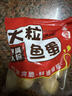 四海鱼蛋供港品质大粒炸鱼丸600g肉含量约70%火锅食材生鲜 实拍图