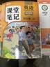 2026斗半匠课堂笔记四年级上册英语人教pep版黄冈学霸笔记教材全解小学四年级同步教材课前预习课后复习辅导书 开学季 实拍图