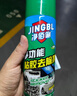 净佰俐多功能除胶剂 家用粘胶清洗剂汽车玻璃双面胶不干胶去除神器450ml 实拍图