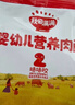 秋田满满婴幼儿高蛋白牛肉酥80g 即食肉松拌饭料宝宝辅食独立小包装6月+ 实拍图