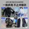 FEDUIIO冲锋衣防水喷雾防水修复剂dwr始祖鸟北面骆驼防水涂层修复剂神器 2瓶装600ml【长效防水25天 99%客户选择】 实拍图