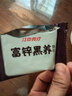 江中食疗富锌饼干桑葚黑豆枸杞办公室解馋零食 独立包装 礼盒600g 实拍图