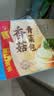 广州酒家香菇青菜包390g*2袋 12个 蔬菜包子早餐半成品速食面点生鲜减脂 实拍图
